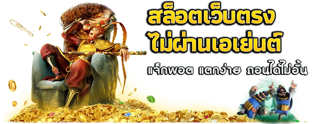 เว็บตรง สยาม เบ ท 888